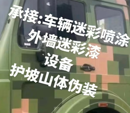 东城数码迷彩墙喷涂是一种特殊的喷涂技术