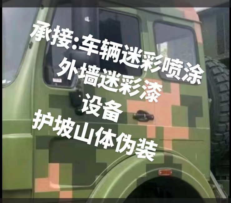 东城推荐一些外墙迷彩漆施工注意事项的视频教程